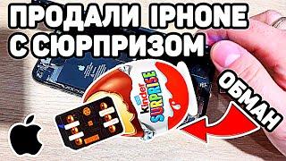 ВПАЯННАЯ R-SIM | ОБМАНУЛИ ПРИ ПОКУПКЕ IPHONE 11 PRO MAX | ВЫПАЯТЬ КУПИТЬ И НАСТРОИТЬ Р-СИМ В КИЕВЕ