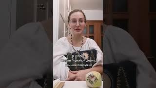 Екатерина Ряжских - история из деревни