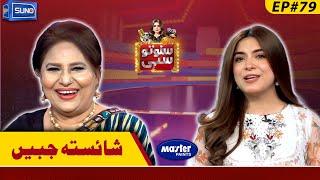 Shaista Jabeen | Suno To Sahi | Digitally Powered by Master Paints | EP 79 | 16 Jun 25