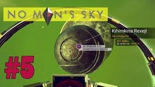 No Man's Sky #5 Космическая аномалия