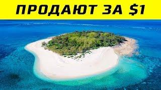 10 Островов, Которые Никто не Хочет Покупать Даже За 1 Доллар