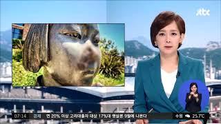 July 25 JTBC News Glendale Peace Monument Attacked