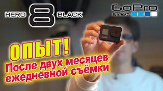 GoPro HERO 8 - Обзор  после двух месяцев ежедневной съёмки / Мои настройки / Пресеты /  Media mod