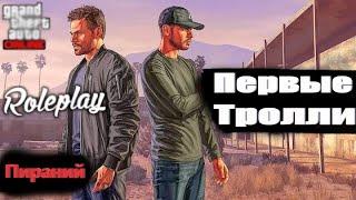 ПИРАНИЙ ЛИВНУЛ ИЗ-ЗА НАС С СЕРВЕРА | Пираний бомбит | Gta 5 Rp   #2