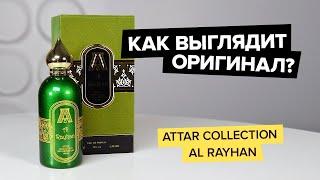 ATTAR COLLECTION AL RAYHAN