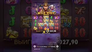 Ретригер и ЛИНИЯ ВИЛДОВ в Wild west gold  Занос Для Подписчика #занос #заносынедели #казино