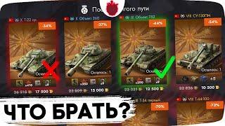 Какие СОВЕТСКИЕ ПРЕМИУМ ТАНКИ СТОЯТ ВНИМАНИЯ? // Tanks Blitz