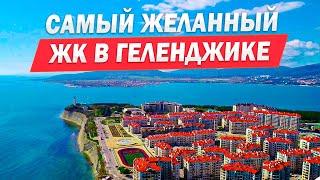 КВАРТИРЫ С ВИДОМ НА МОРЕ В ГЕЛЕНДЖИКЕ | ТОП 7 КВАРТИР В ЖК ЧЕРНОМОРСКИЙ