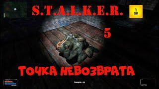 S.T.A.L.K.E.R. - Точка невозврата ч.5 Мертвый город и Янтарь.Все концовки.