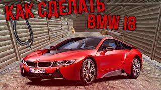 Как сделать BMW I8|MadOut 2 Тюнинг