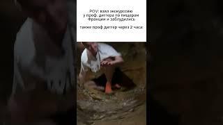 Папич в катакомбах ФРАНЦИИ #arthas #папич #папичмемы #папичприкол #papich #деньги