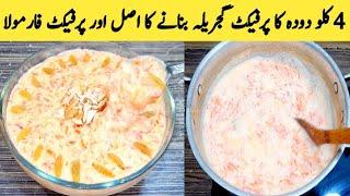 Gajrela Recipe By Maria Ansari Food Secrets || گاجر کا گجریلہ بنانے کا پرفیکٹ طریقہ ||