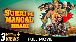 Suraj Pe Mangal Bhari - Hindi Full Movie - Manoj Bajpayee, Diljit Dosanjh, Fatima Sana Shaikh