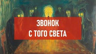 Звонок с того света | Атеистический дайджест #489