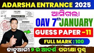 OAV Entrance Exam 2025:Adarsha Entrance Exam Real Question Paper 2025|OAV Model Paper Question 2025