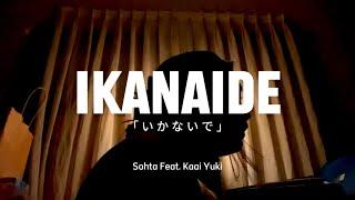 【Si Anas / Cakalanq】 いかないで / Ikanaide - Sohta (Cover)