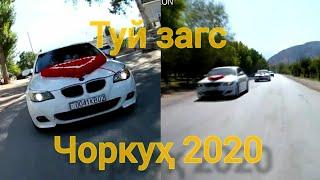 БЕХТАРИН ТУЙ ЗАГС ЧОРКУХ 2020