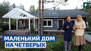 Уютный каркасный домик ландшафтного дизайнера 115м2. Маленький дом по уму // FORUMHOUSE