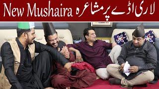 New Mushaira - Lari Adda - Sajjad Jani Official