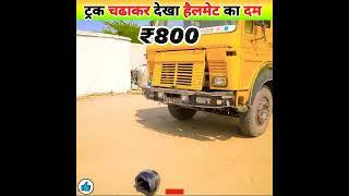 Truck vs Helmet Experiment by Mr Indian Hacker | uttam facts #shorts #short #ashortaday