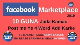 Facebook Marketplace New Feature