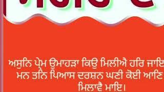 Asu Sangrand | Katha | Bibi Kulwant Kaur ji Rohini
