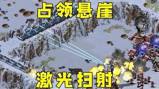 红警拿下高地悬崖要地！光棱坦克激光扫射！#红警08 |Red alert 2#紅警08 #08紅警 #紅色警戒