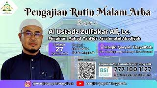 PENGAJIAN RUTIN MALAM ARBA BA'DA MAGHRIB BERSAMA USTADZ ZULFAKAR ALI, Lc. |  MASJID QARYAH THAYYIBAH