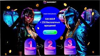  НОВОЕ ЛИЦЕНЗИОННОЕ ОНЛАЙН КАЗИНО RAMENBET | ОТ СОЗДАТЕЛЕЙ Casino X И Joycasino 