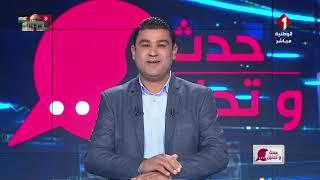 برنامج : حدث وتحليل ليوم 17 - 12 - 2024