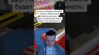 филиное куре #приколы #видео #мел #база