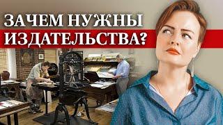 Основные функции издателя / Как работают над книгой издательства?