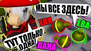 СЛОМАЛИ ПРЯТКИ ПРЕДМЕТАМИ-НЕВИДИМКАМИ! ИСКАТЕЛЬ НАС НЕ ВИДИТ! Roblox Hide and Seek Transform