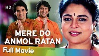 Mere Do Anmol Ratan (1998) HD | Arshad Warsi | Reema Laago | Mukul Dev | Bollywood Superhit Movie