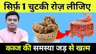 ये काम कर लो, कभी नहीं होगी गैस, एसिडिटी, कब्ज़ या बदहजमी | Best Home Remedies for Constipation