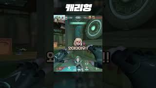 버니 제트의 2가지 유형