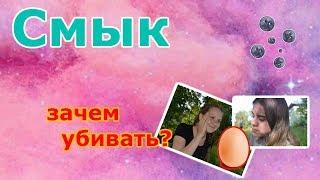 Куда едем?// Сочи или Корея/ кого карина хочет зарезать?