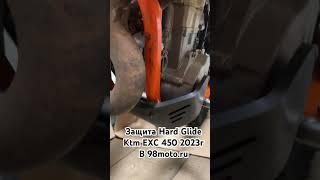 Защита Hard Glide. Ktm EXC 450. 2023г. 98moto.ru