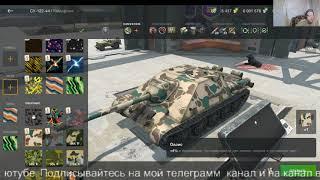 WoT Blitz.СУ-122-44 ЧЕСТНЫЙ ОБЗОР.ТАНКИ НА ЗАКАЗ - КАТАЮ С ПОДПИСЧИКАМИ. КОНТЕНТ СТРИМЫ ВИДЕО. WOT