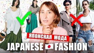 JAPANESE FASHION RULES!  How do Japanese women dress in summer?