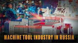 Quiet and unnoticeable! Russian machine tool industry has returned