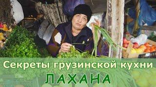 Кулинарный экспромт в Батуми. 2 12 22