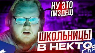 HELIN ИГРАЕТ В CS2 И ОДНОВРЕМЕННО ОБЩАЕТСЯ В NEKTO | ХЕЛИН АПАЕТ РАНГ В КС2! #2