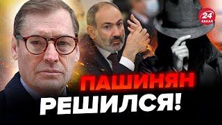 Путин задрожал! ПАШИНЯН сделал неожиданное заявление. Такого Кремль не ожидал. ЖИРНОВ & ГЕНЕРАЛ СВР