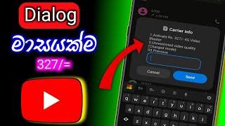 dialog new youtube package | dialog unlimited youtube package | @SLdamiya  | dialog 4g blaster