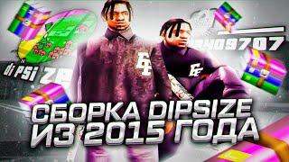 DIPSIZE СБОРКА ДЛЯ МОБАЙЛА | DIPSIZE SAMP MOBILA 