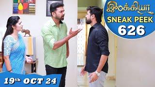 Ilakkiya Serial | EP 626 Sneak Peek | 19th Oct 2024 | Shambhavy | Nandan | Sushma Nair