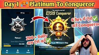 Day 1  Platinum To Conqueror Best Strategy | Conqueror rank push tips and tricks