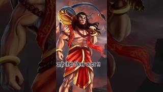 TARE BINA ZINDGI || HANUMANJI BEST|| whatsup video #viralvideo #bajrangbali #yt