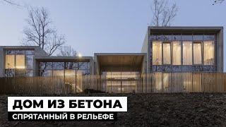 Дом из бетона и стекла | Обзор современного частного дома в Литве, 289 м2